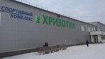 Mau Dod Detsko-yunosheskaya sportivnaya shkola Asbestovskaya khokkeynaya shkola (Imeni Aleksandra Korolyova Street, 30) ، مركز رياضي