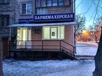 Parikmakherskaya (ulitsa Druzhby, 11), hairdresser