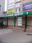 Softservis (Komsomol'skaya Street, 34А) ، تصليح الكمبيوتر وخدمات أخرى