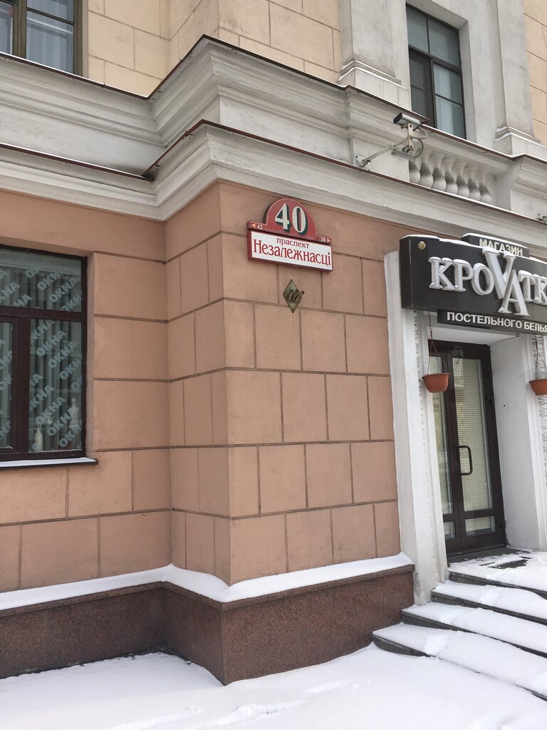 Белорусский Народный Банк, ЦБУ № 6, +375 17 309-73-09, проспект Независимости 40