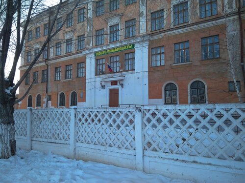 Общеобразовательная школа МОАУ СОШ № 10, Новотроицк, фото
