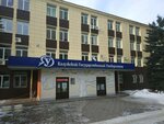 Kaluga State University named after K. E. Tsiolkovsky, Institute of Psychology (Stepana Razina Street, 26), universidad