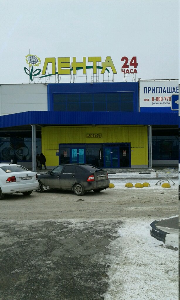 Лента волгоград фото Панорама: Лента, продуктовый гипермаркет, Университетский просп., 105, Волгоград