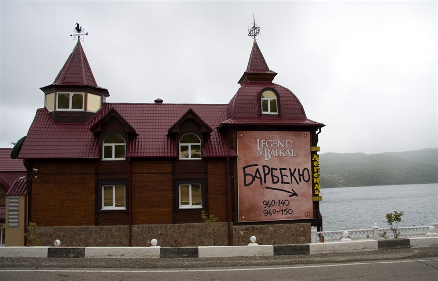 Фото Легенда Байкала