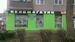 Веломагазин № 1 (Aleksandra Nevskogo Street, 11), bicycle shop