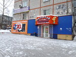 Золотая антилопа (ул. Суворова, 10, Хабаровск), магазин обуви в Хабаровске