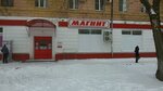 Magnit (Dzerzhinskogo Street, 14), grocery