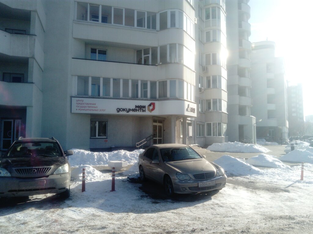 Centers of state and municipal services Центр муниципальных услуг, Yekaterinburg, photo