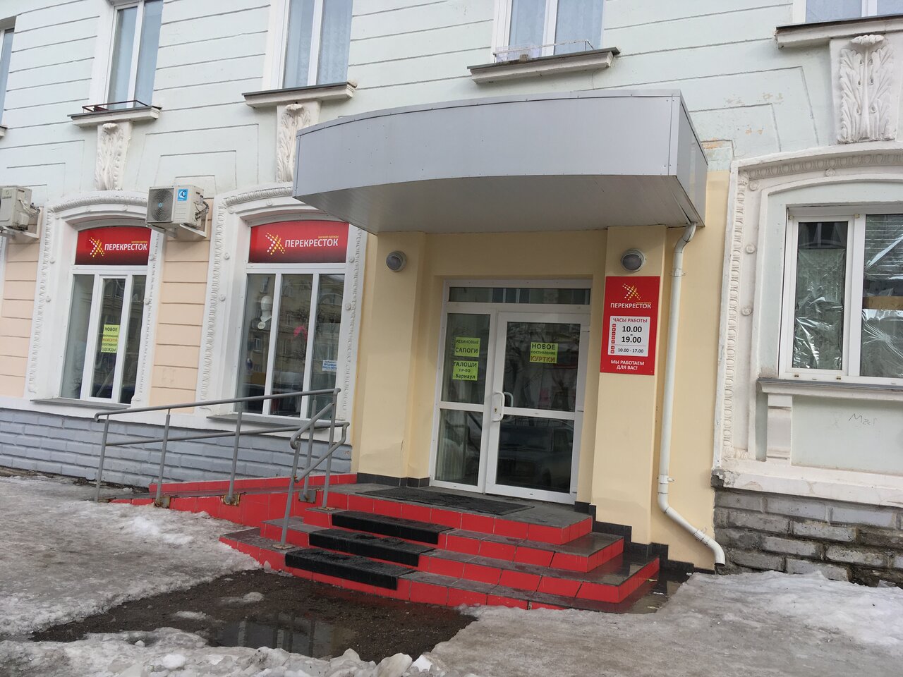 Магазин Перекресток Красноярск