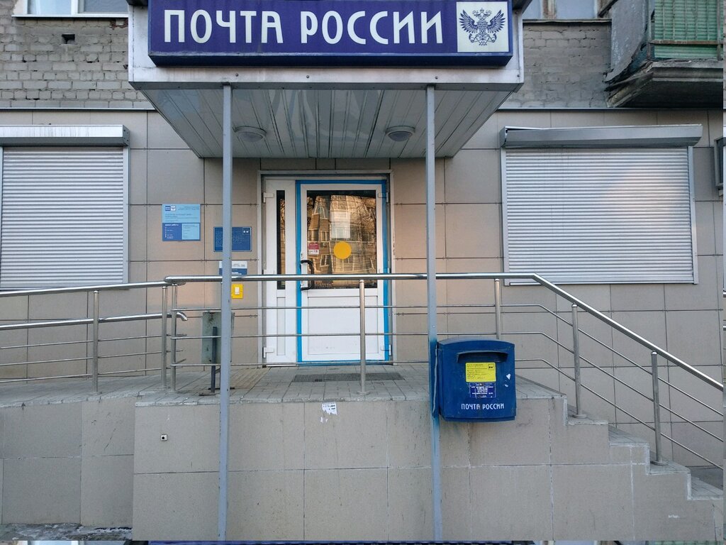 Oficina de correos Otdeleniye pochtovoy svyazi Ryazan 390005, , foto