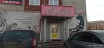 Элеон (Narodnaya ulitsa, 33), beauty salon