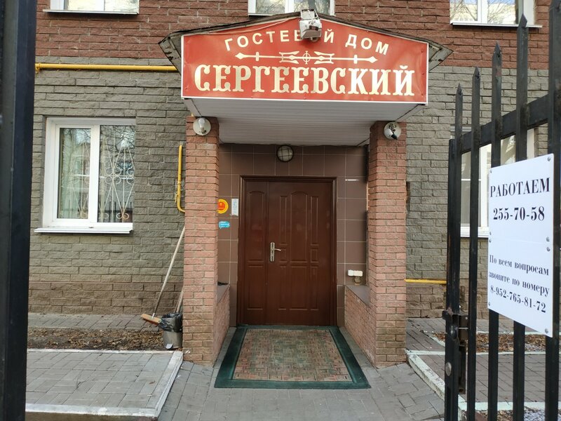 Апартаменты Сергеевский в Нижнем Новгороде