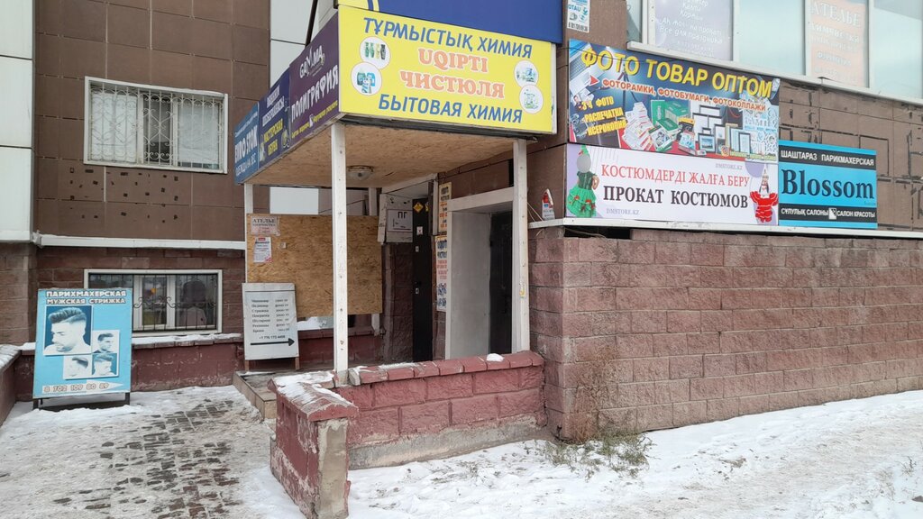 Travel agency NurWay, Astana, photo