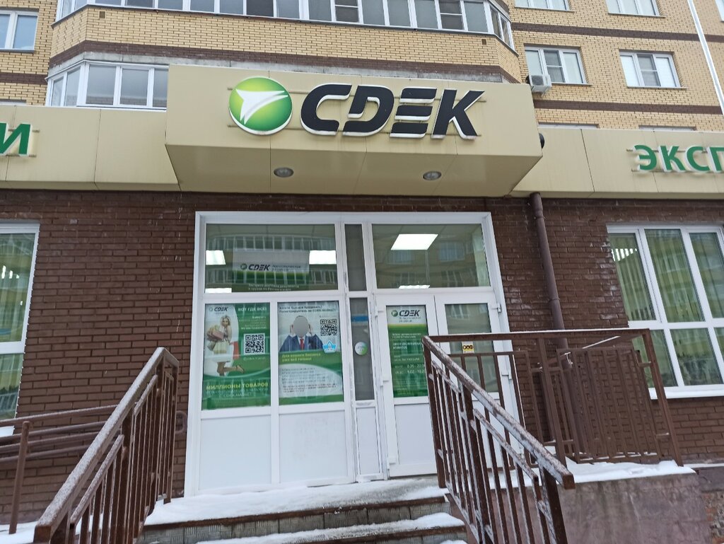 Kurer xizmatlari CDEK, , foto