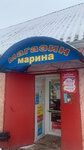 Марина (derevnya Kurkovitsy, 30), tienda de productos