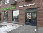 Бери Заряд (Borovskoye Highway, 2к5) ، تأجير أجهزة الشحن