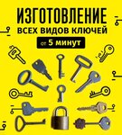 Smart Service (Dzerzhinskogo Microdistrict, 40), manufacture and repair of keys