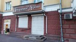 Studiya interyera Prozrachnoye derevo (ulitsa Ordzhonikidze, 4), custom furniture