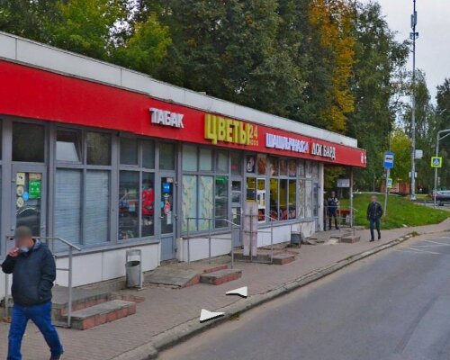 Flower shop Flower Shop 24 Hours, Podolsk, photo