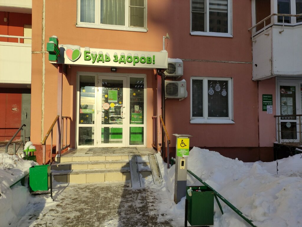 Pharmacy Будь Здоров!, Balashiha, photo