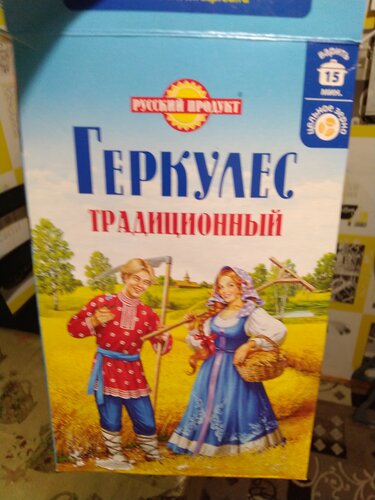 Производство продуктов питания Русский продукт, Москва, фото