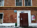 Obshchestvenny punkt okhrany poryadka Zapadnogo administrativnogo okruga rayona Ramenki (Pyryeva Street, 4к1), community policing point