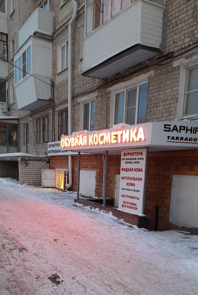 Shoe materials and accessories Kabluchok Klinin S. A. Ip, Kurgan, photo