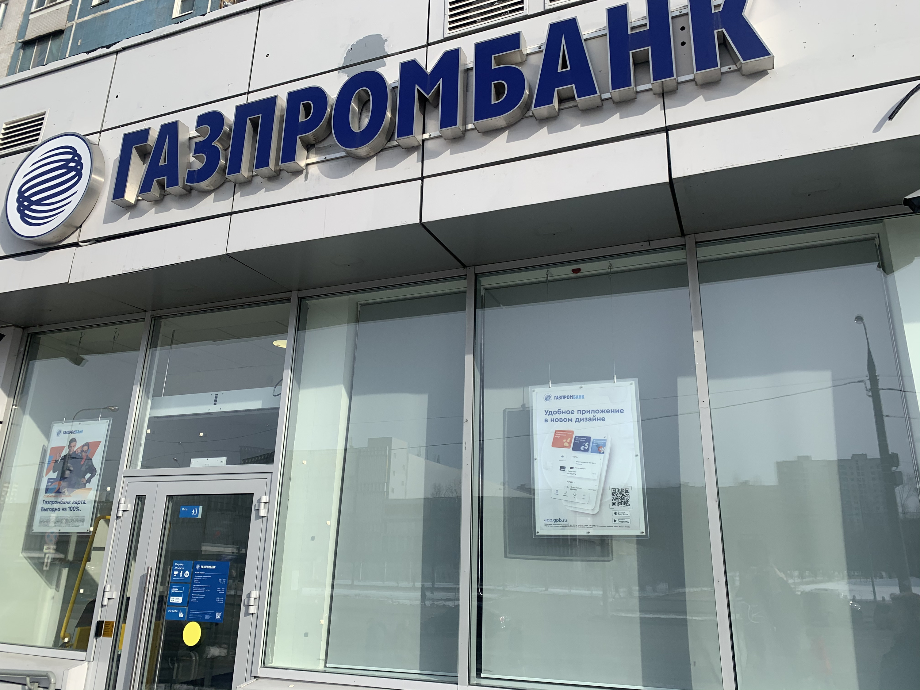 Газпромбанк ул хачатуряна 20 москва фото Фото: Газпромбанк, банк, ул. Хачатуряна, 20, Москва - Яндекс Карты