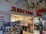 Люстры (Kaluzhskoye Highway, 4с1) ، هندسة بسيطة