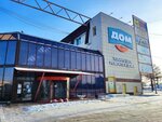 Rossinka (Darwina Street, 2А), plumbing shop