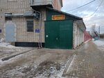 КП-6 УФСИН России (Nikolo-Kozinskaya ulitsa, 129) ، تركيب وتصليح الإطارات
