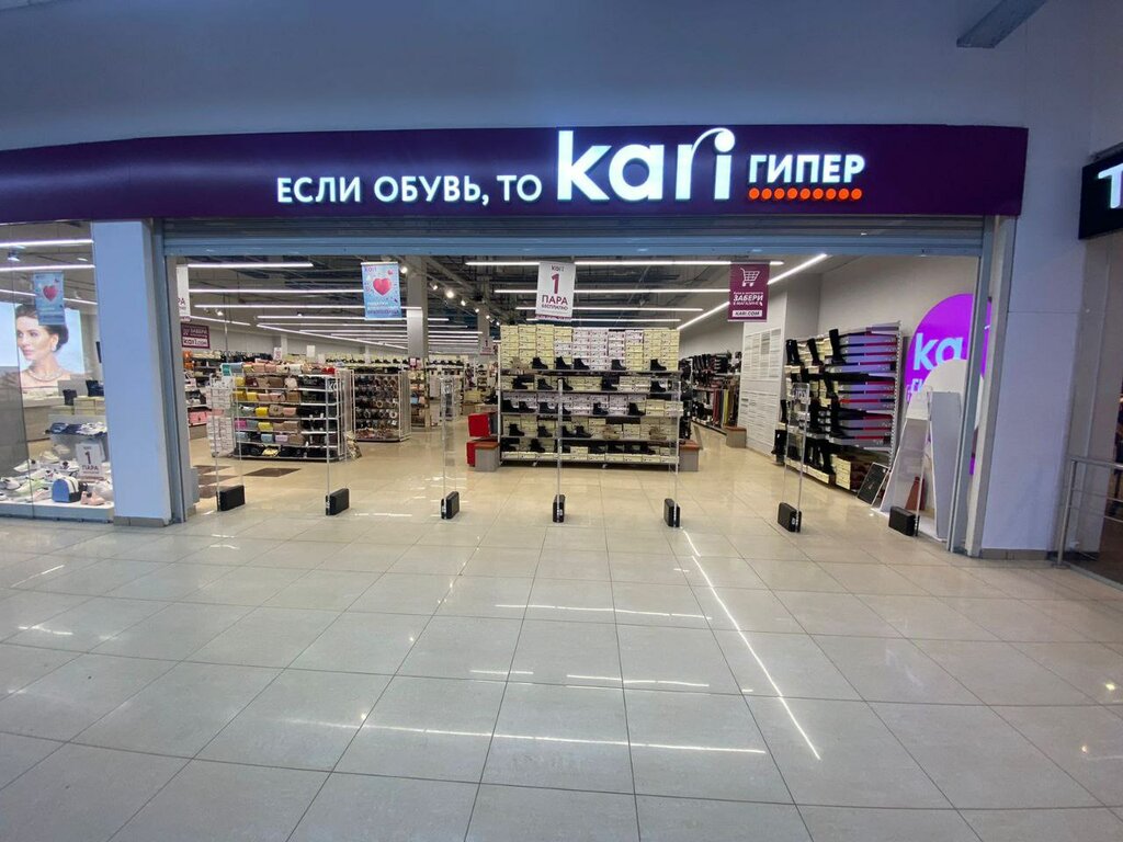 Магазин обуви Kari, Орёл, фото