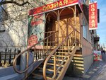Позная (Amurskaya Street, 103), cafe