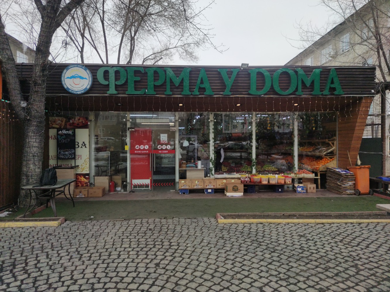 Не только торговля, но и новое культурное явление. Москвичи выберут название для