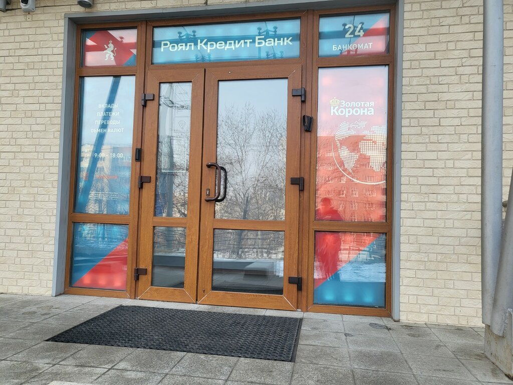 ATM Joint-stock company Royal Credit Bank, Vladivostok, photo