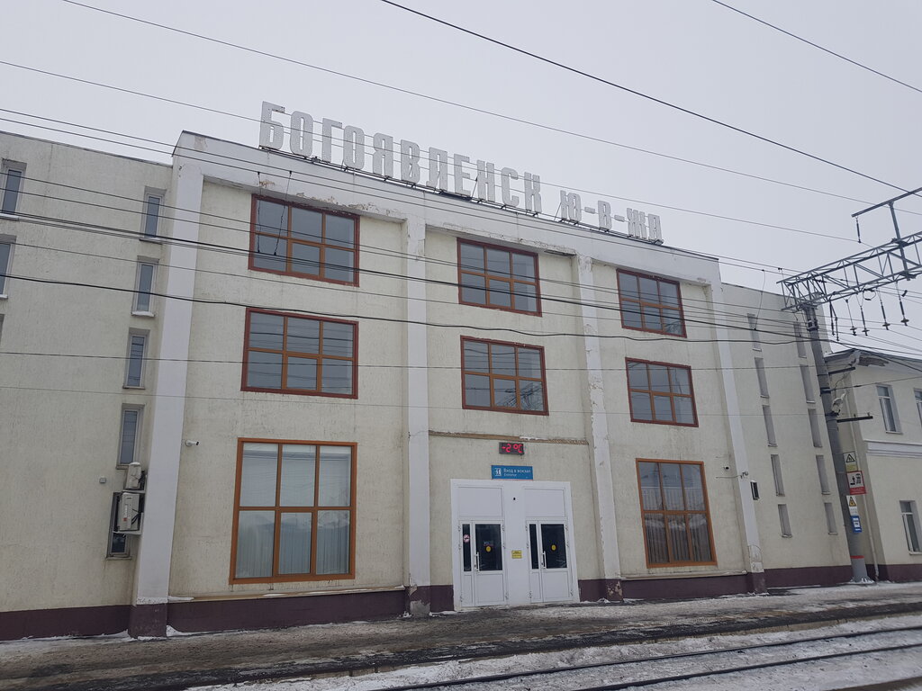 Estación de tren Zheleznodorozhny vokzal Bogoyavlensk, , foto