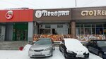 Мельница (Suvorova Street, 125/3), bakery