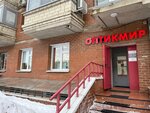 Оптикмир (бул. Космонавтов, 4), салон оптики в Красногорске