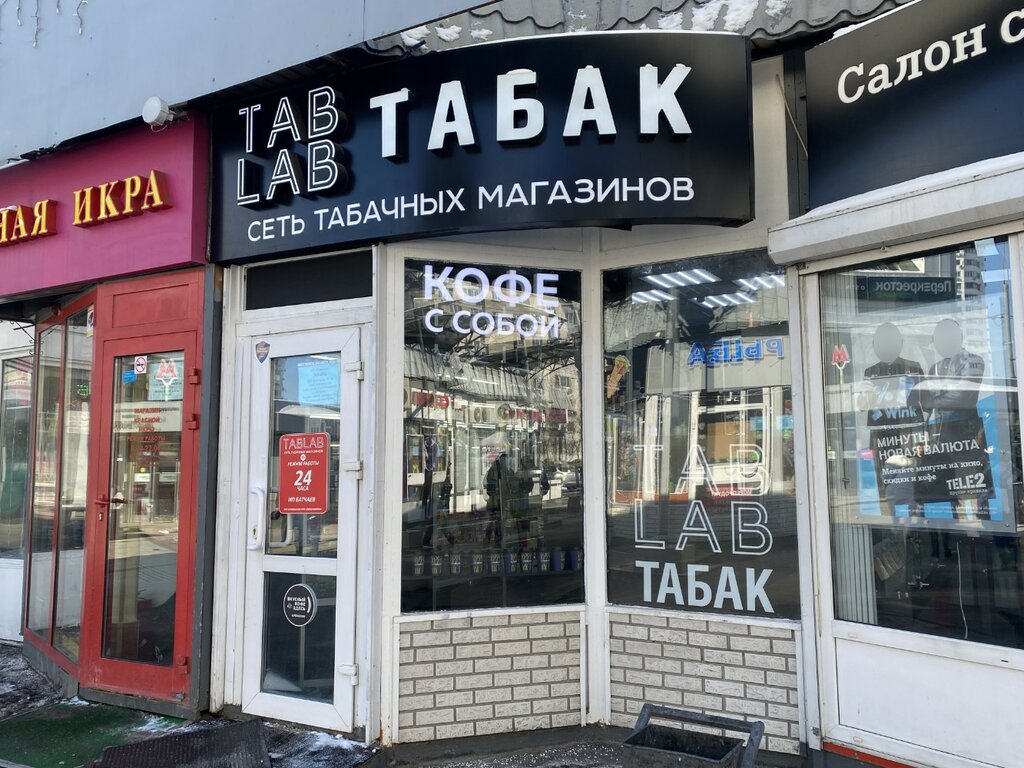 Tobacco and smoking accessories shop TabLab, Moscow, photo