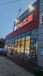 Ehal Greka (Tupoleva Avenue, 33А) ، الأسماك والمأكولات البحرية