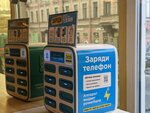 Бери заряд (Nevskiy Avenue, 87/2), power bank rental
