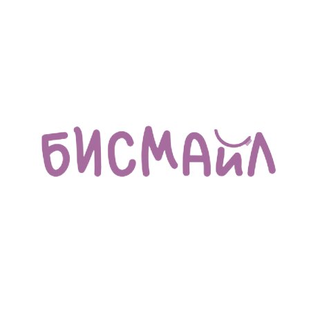 БиСмайл