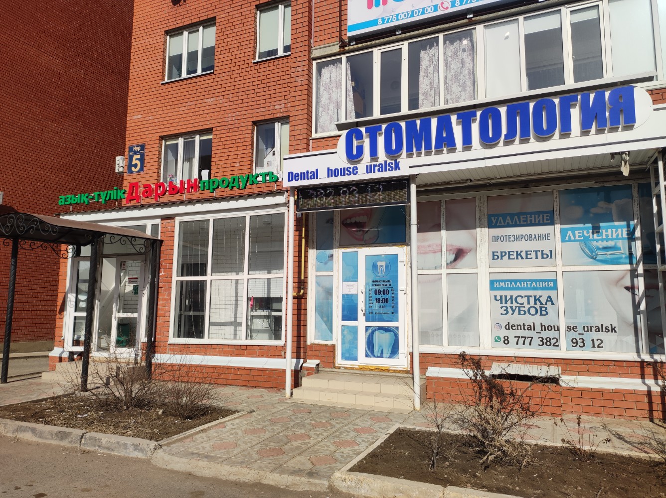 ТОО Проектная Инжиниринговая компания Базис, строительная компания, ул. Ленина, 