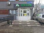 НКО. Про (Pobedy Avenue, 114) ، محاسبون