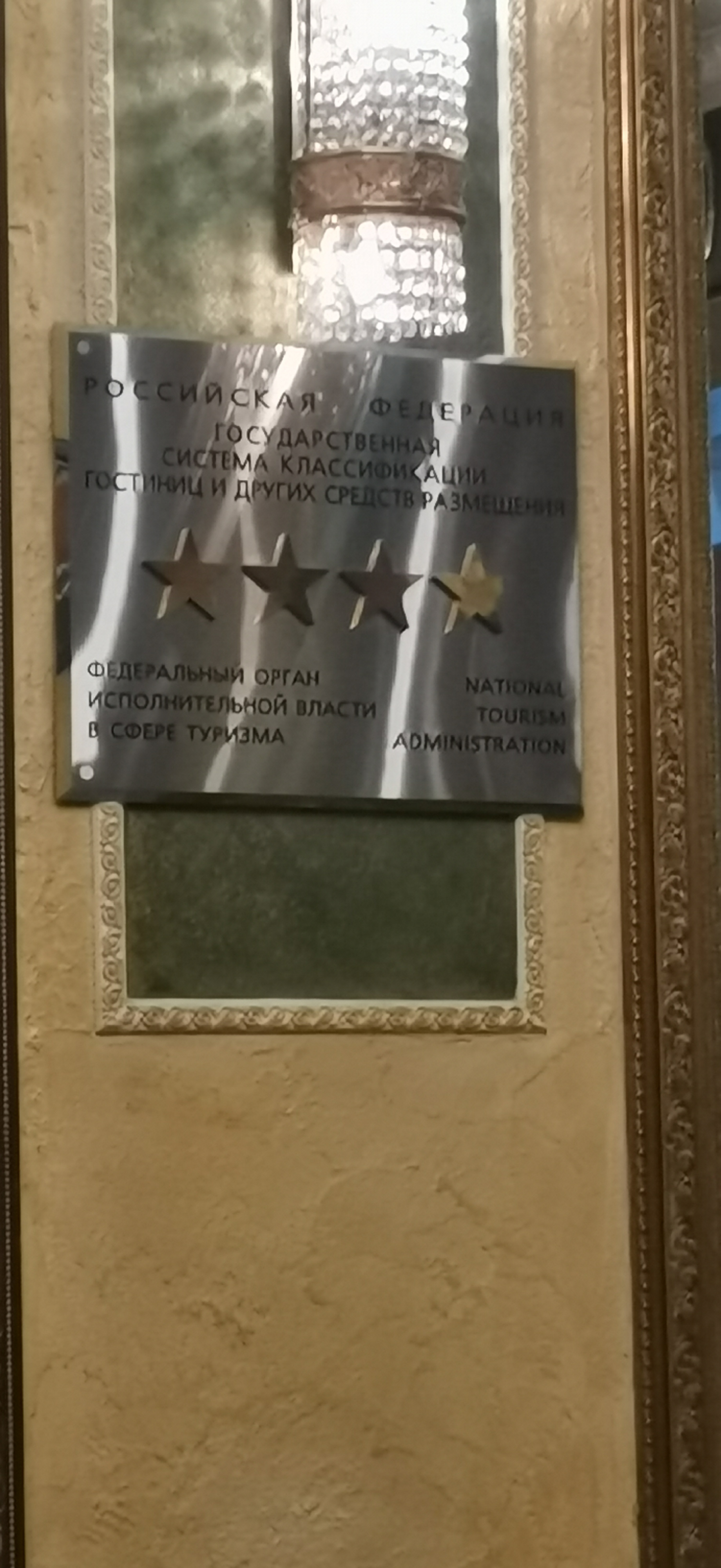 Фото Гранд отель Уют