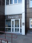 Квартал (Квартальный пер., 4/1, Оренбург), салон красоты в Оренбурге