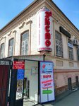 Expo Souvenir (Qurmangazy Street, 87/1), advertising agency