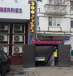 Verniy drug (Otkrytoye Highway, 17к13), pet salon
