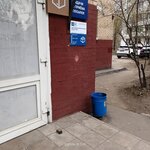 Отделение почтовой связи № 105484 (Сиреневый бул., 65, корп. 1, Москва), почтовое отделение в Москве
