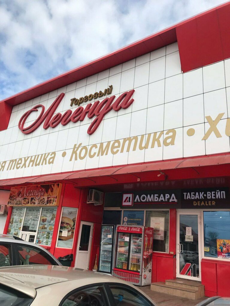 Ломбард Ломбард-Л1, Усть‑Лабинск, фото
